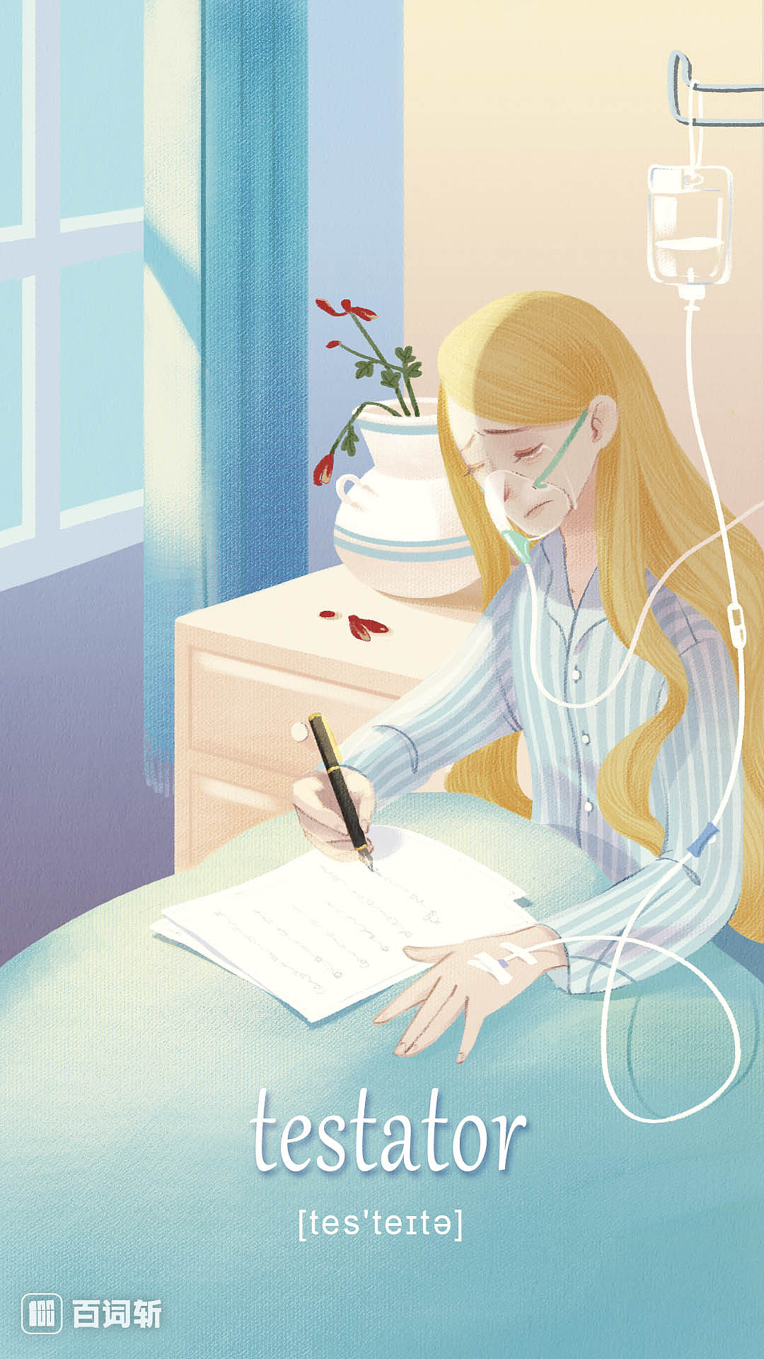 百词斩11 12月图