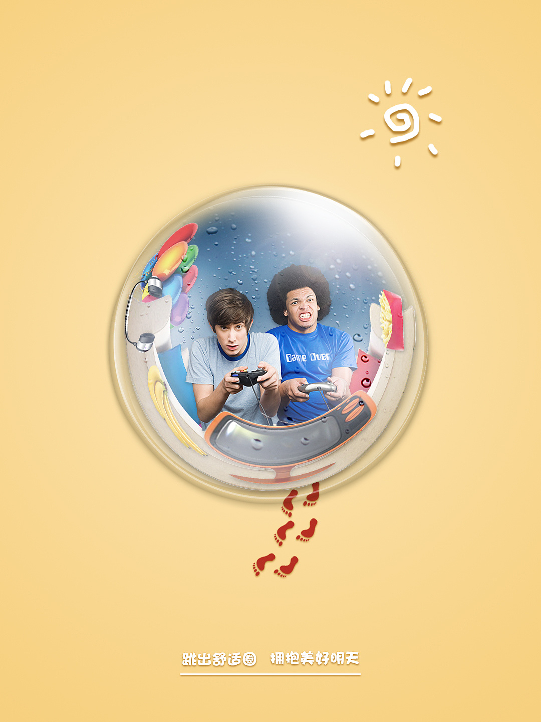 跳出舒适圈|平面|海报|S恩赐解脱S - 原创作品 -