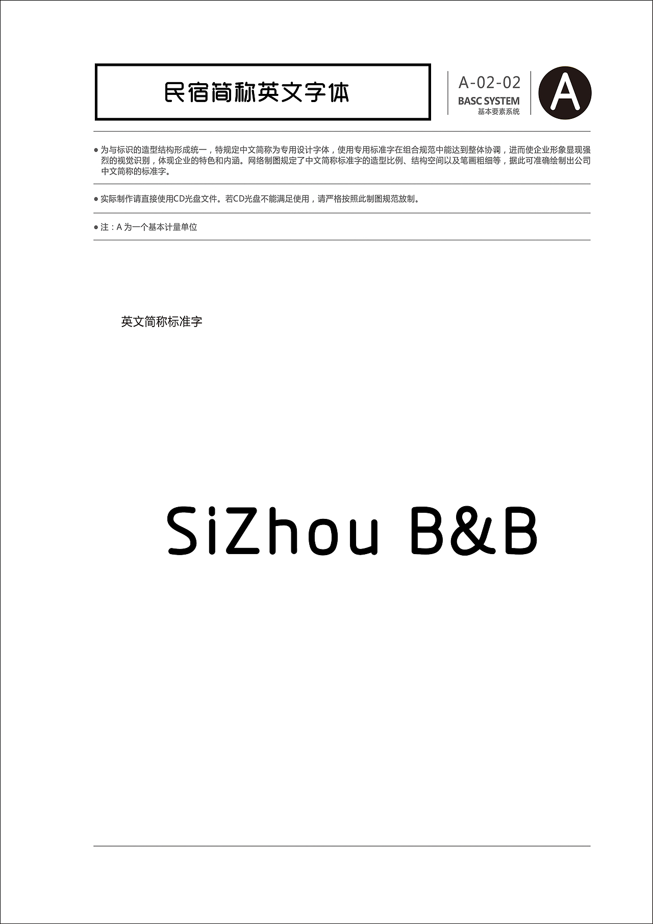 课程作业 拟题目 泗州民宿VI（图ZMTY4MjAzMTQ4） - 品牌 - 站酷设计师嵌入呼吸原创素材 - 站酷ZCOOL