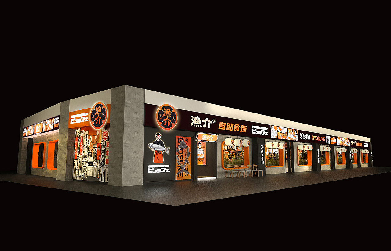 渔介自助日料全案