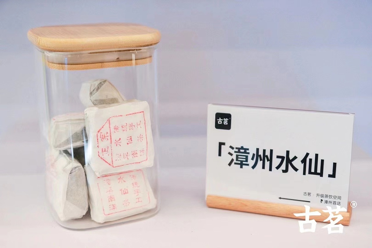 ［古茗］漳州万达店升级开业（图ZMzcxOTMyNzY0） - 宣传物料 - 站酷设计师DUDE三其原创素材 - 站酷ZCOOL