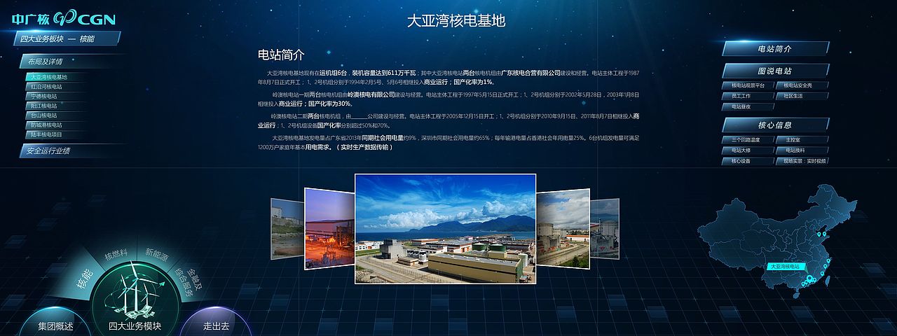 中广核展厅界面飞机稿（图ZMzAxMzg0NjA=） - 其他平面 - 站酷设计师xxliang原创素材 - 站酷ZCOOL