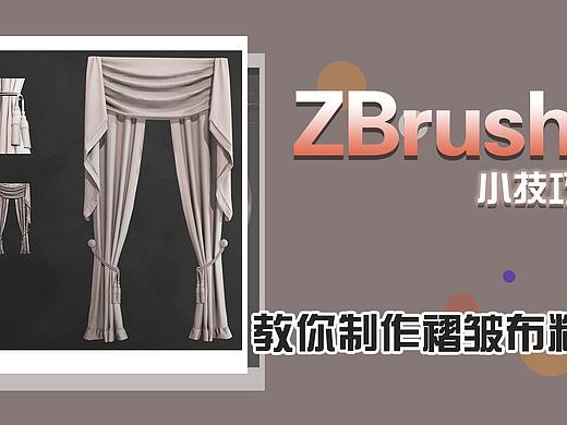 如何快速制作布料效果
