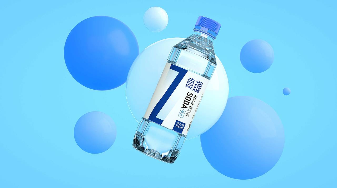 真趣苏打水/矿泉水包装设计 /饮品包装设计