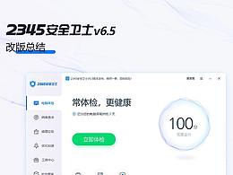 大厂设计总结