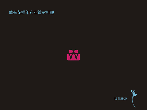 三年一回顾之一