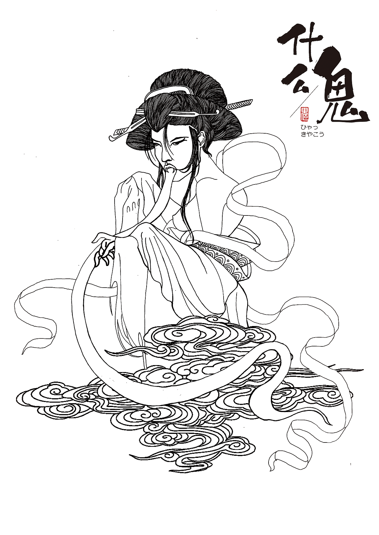 《什么鬼》原创插画设计（图ZNjY5ODg0NTI=） - 商业插画 - 站酷设计师沙子什么的原创素材 - 站酷ZCOOL