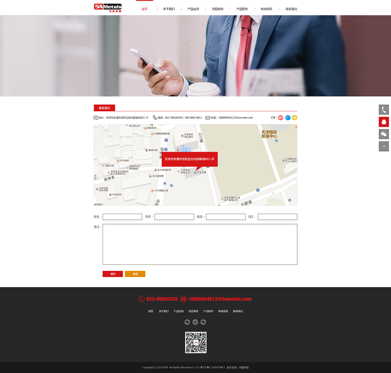 奔唐网络技术支持_五品金属官网案例欣赏（图ZODE3OTY5MzY=） - 企业官网 - 站酷设计师天津奔唐网络原创素材 - 站酷ZCOOL