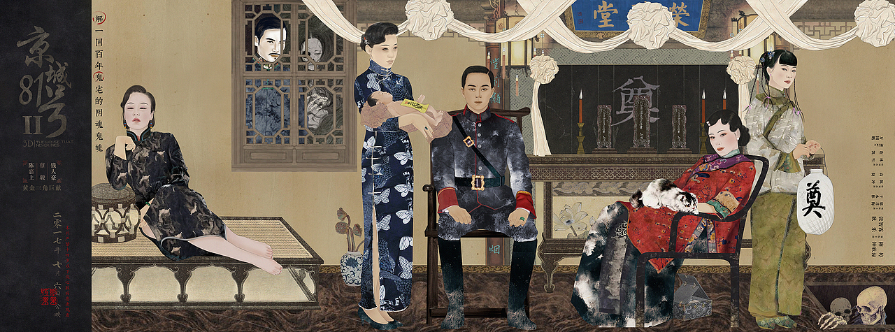 《京城81号2》电影海报（图ZODczMDg3Mjg=） - 其他影视 - 站酷设计师candydesign原创素材 - 站酷ZCOOL