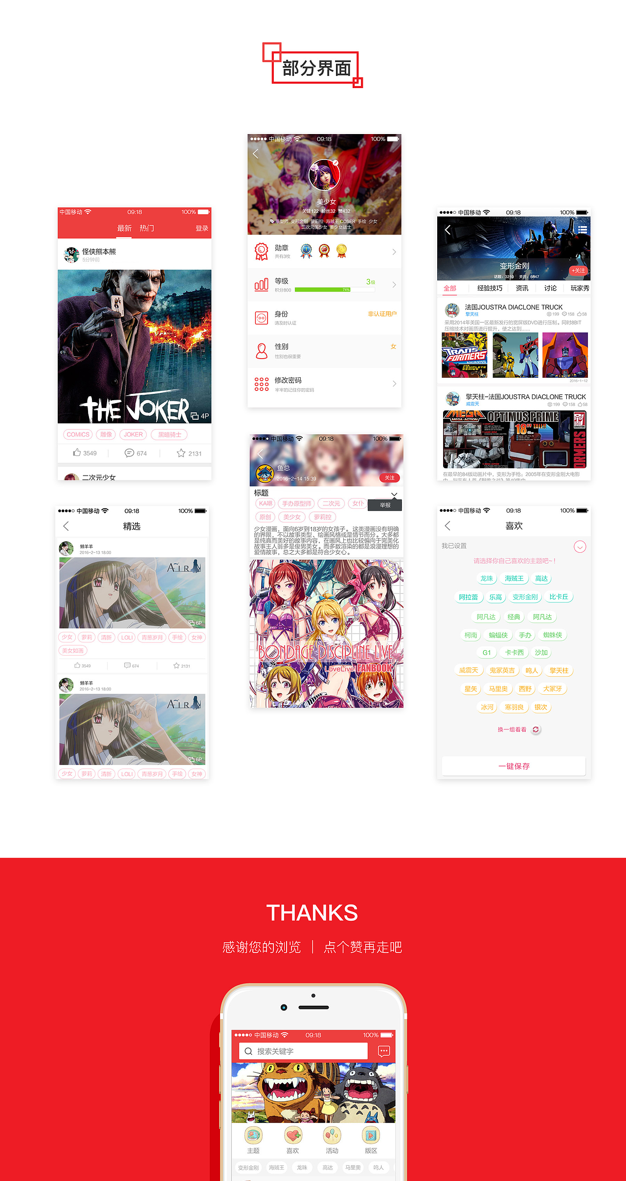 AC模玩网 app UI