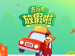 APP界面、UI、鼠绘，闪屏