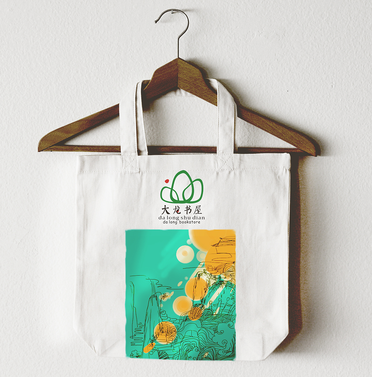 大龙书屋公益品牌VI设计（图ZMTgyMjAwNTQ0） - 品牌 - 站酷设计师Z14360849原创素材 - 站酷ZCOOL