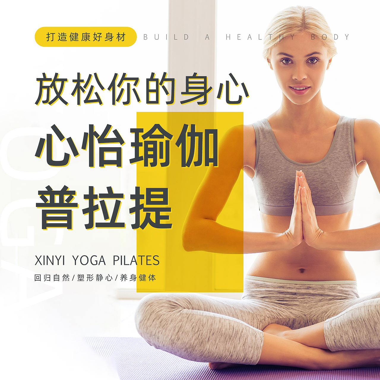 康复理疗专业瑜伽馆（大众点评店铺装修）（图ZMjM3ODI4ODQ0） - 电商 - 站酷设计师華華华原创素材 - 站酷ZCOOL