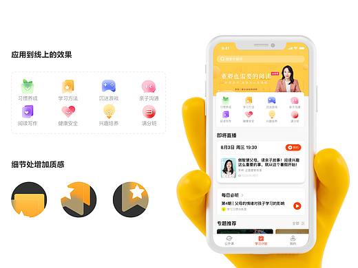 毛玻璃图标与实际应用