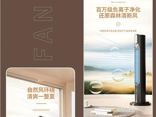 C4D详情页 | 塔扇x筋膜枪 | &详情页视觉分享*