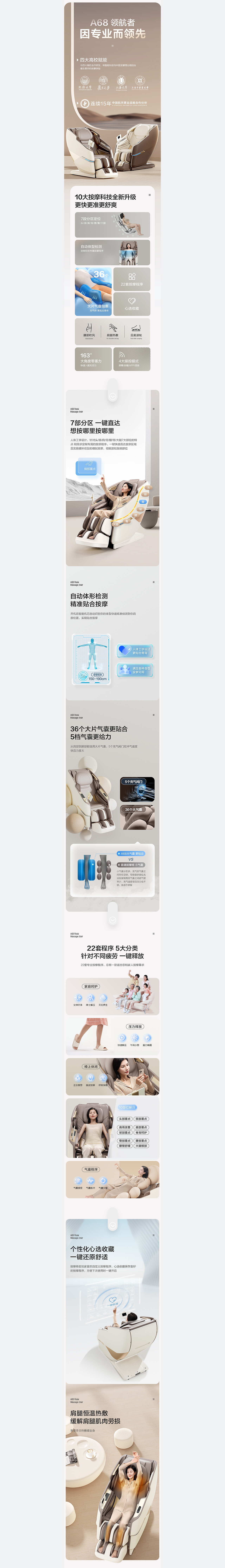 电商详情页丨智能按摩椅（图ZMzY2MDI5MzEy） - 电商 - 站酷设计师思凡svan原创素材 - 站酷ZCOOL