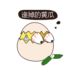 丹丹哒（图ZNTYxMDY0NzI=） - 网络表情 - 站酷设计师金寨山上人原创素材 - 站酷ZCOOL