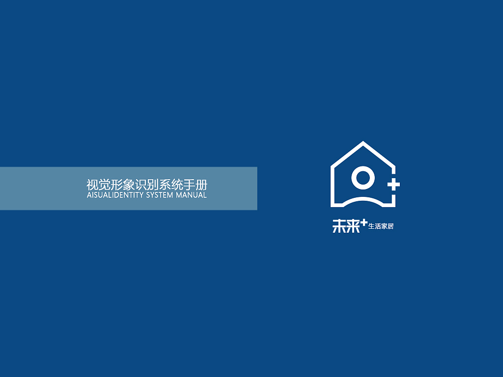 生活家居VIS品牌视觉形象设计（图ZNjU3NDczMDg=） - 品牌 - 站酷设计师李特well原创素材 - 站酷ZCOOL