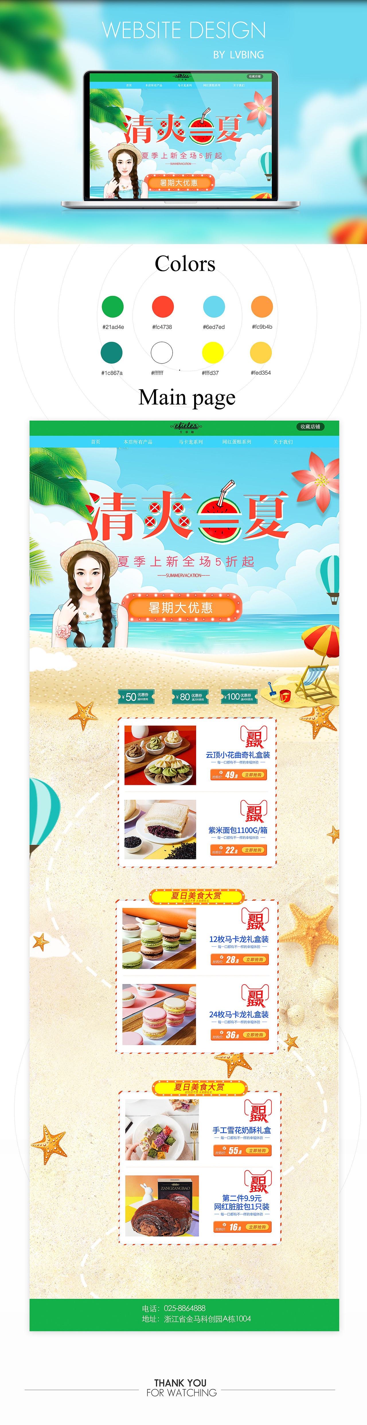 网页（图ZMTM5OTEwODIw） - 电商 - 站酷设计师吕五毛原创素材 - 站酷ZCOOL