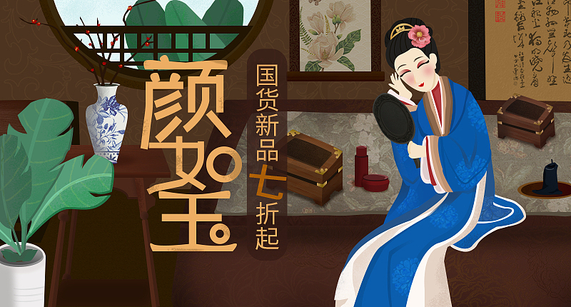 竹笋集56 插画Banner设计