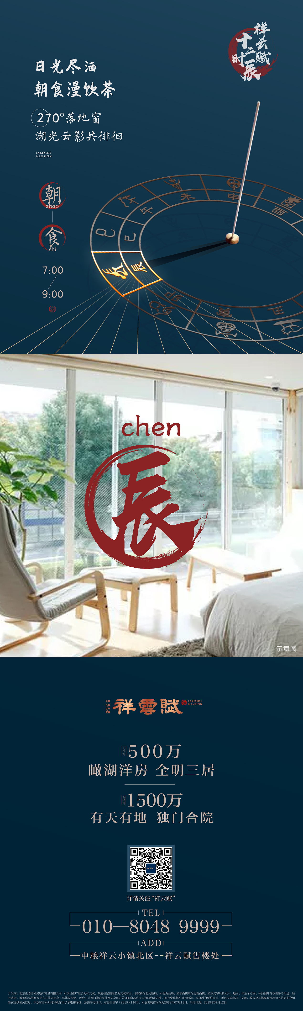 系列海报“十二时辰九宫格” 飞机（图ZMTY4NDg1ODI4） - 海报 - 站酷设计师业界小学森原创素材 - 站酷ZCOOL