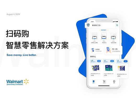 扫码购 智慧零售解决方案