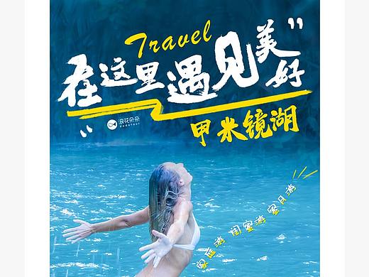 旅游详首图