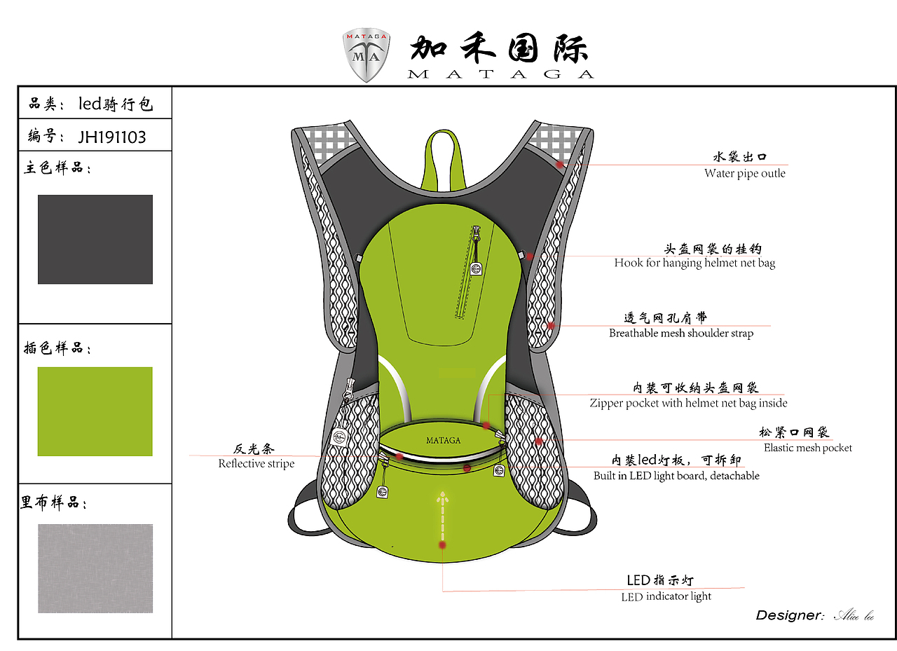 部分包袋设计作品