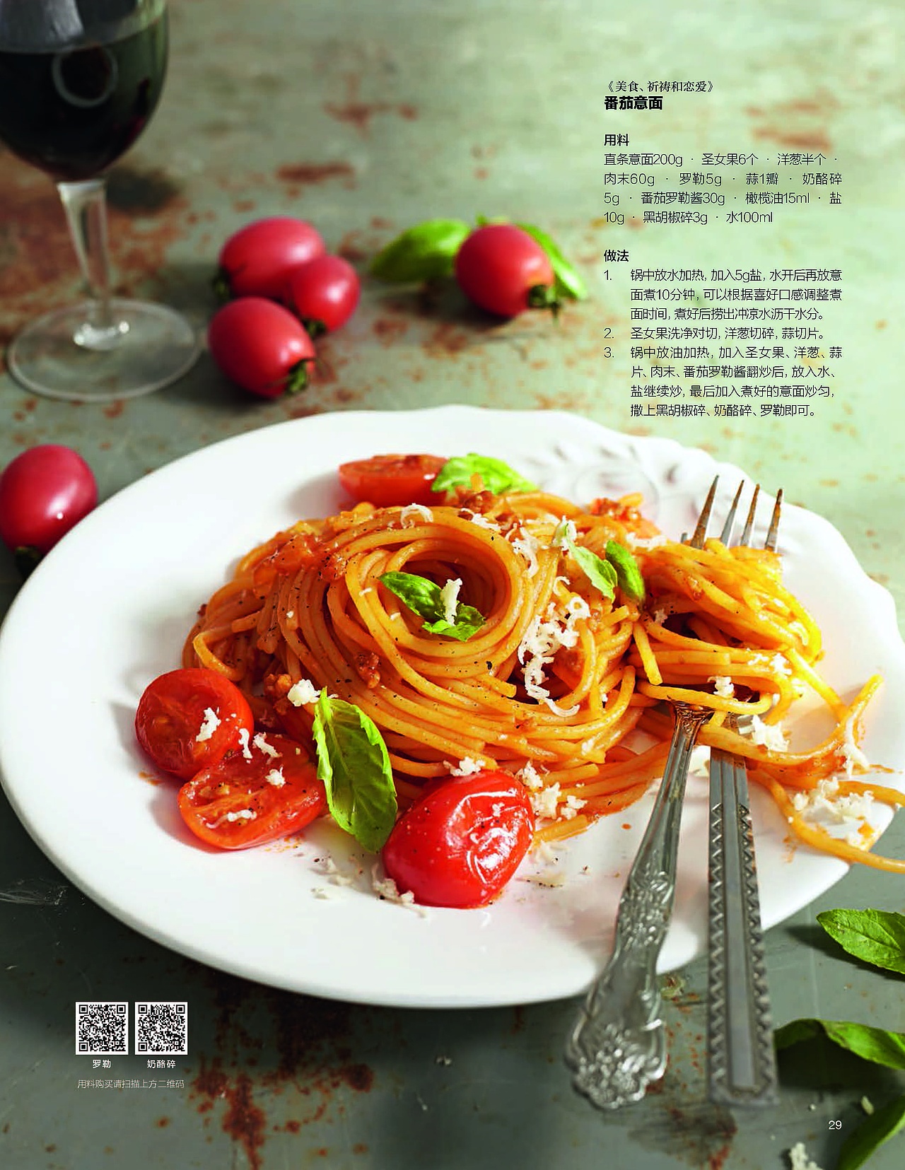 电影美食主题（图ZMTM2NzczNTA0） - 产品摄影 - 站酷设计师时尚摄影师STEVEN原创素材 - 站酷ZCOOL