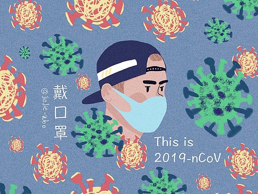 戴口罩，新型冠状病毒