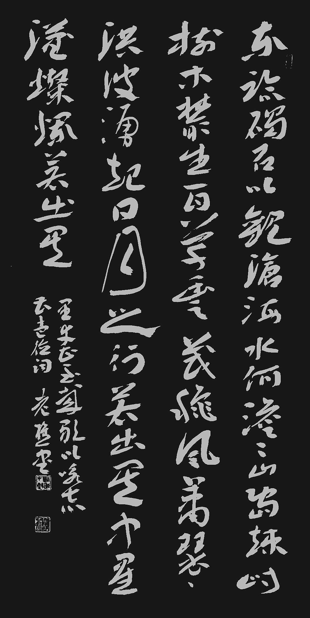 老樵先生书法作品展【图片资料】（图ZMzQxMzU5OTcy） - 书法 - 站酷设计师无名隐士666原创素材 - 站酷ZCOOL