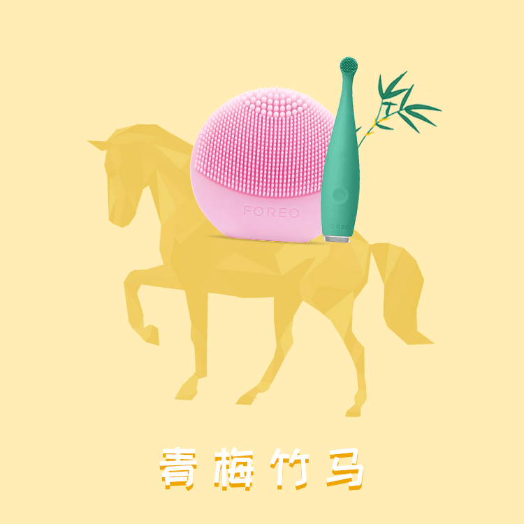 foreo微博配图 原创设计 插画 淘宝天猫 洁面仪亮色 撞色 微信baby1311646485