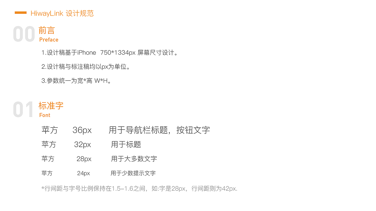 UI规范（图ZOTczMTg0NjA=） - APP界面 - 站酷设计师fog999原创素材 - 站酷ZCOOL