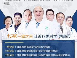 醫(yī)院簡(jiǎn)介專題