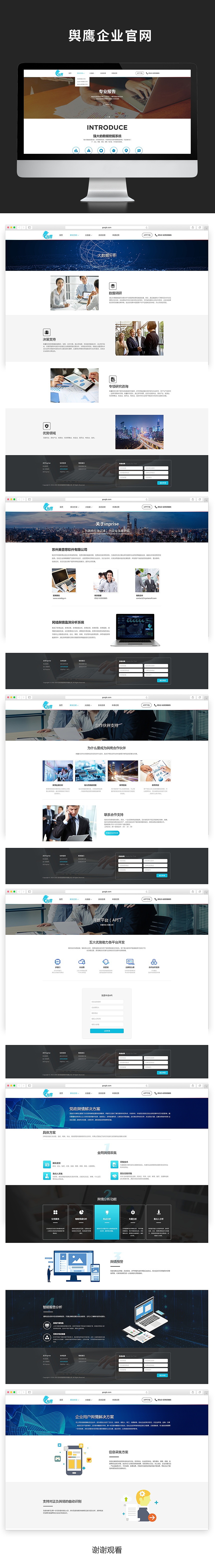 曾经的一些PC网站项目