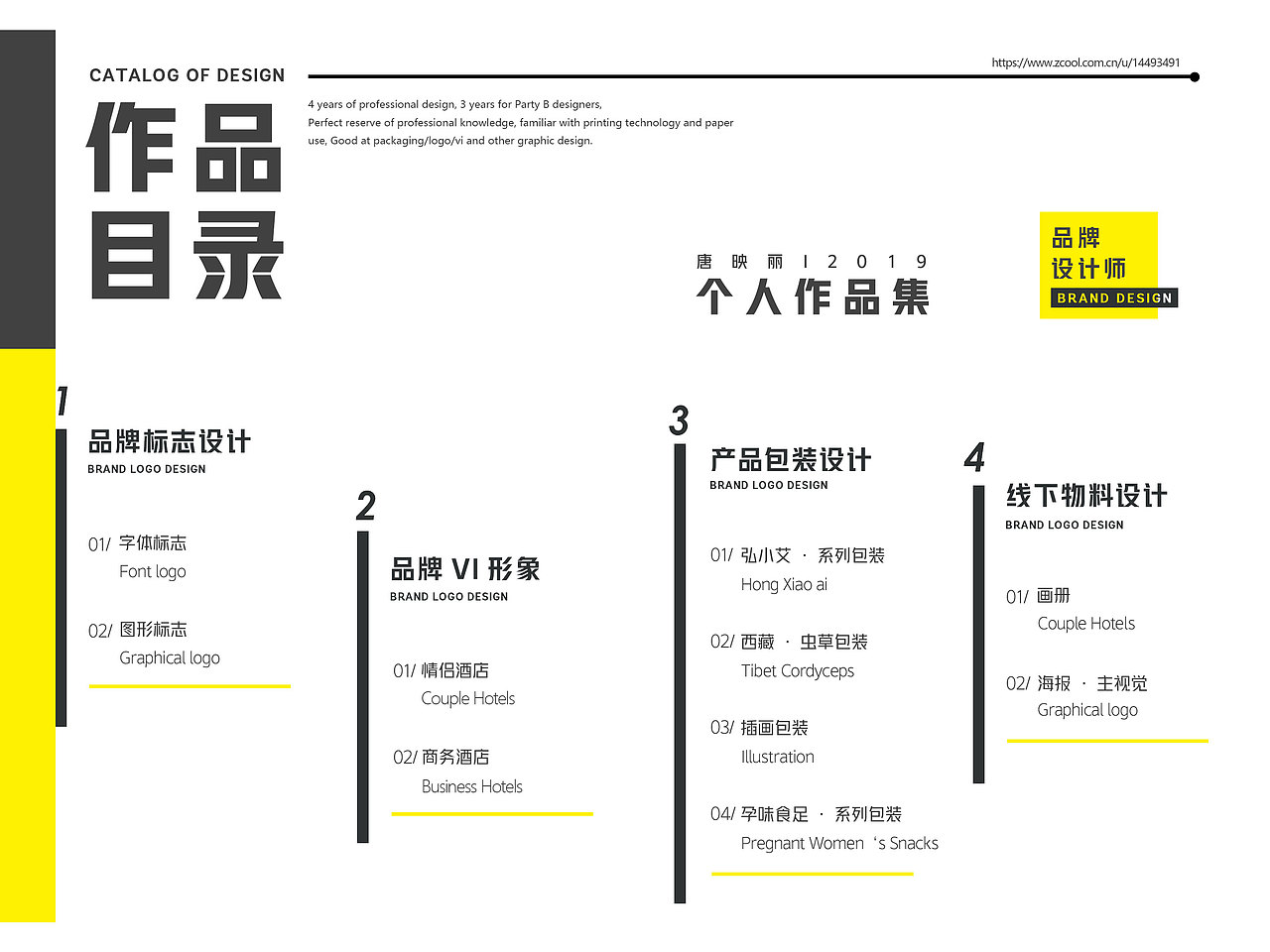 18年度总结