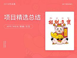 求职_用户体验设计