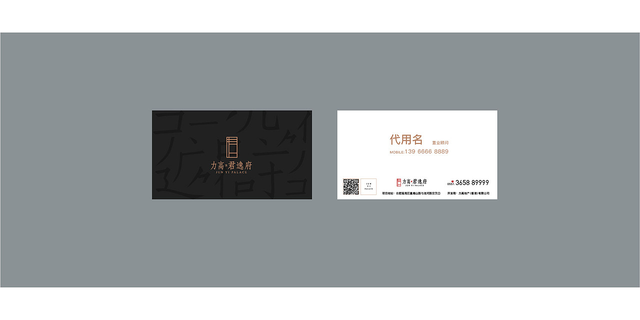 香港力高地产项目提案（图ZMjgyNzc5MDQw） - 品牌 - 站酷设计师木青品牌原创素材 - 站酷ZCOOL