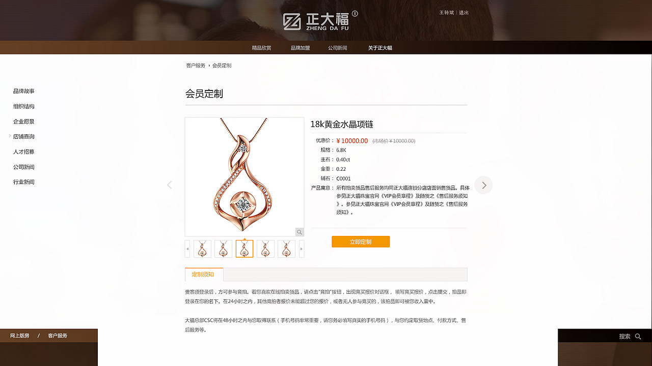 正大福会员中心部分设计（图ZMTcxOTIzMjg=） - 电商 - 站酷设计师烟火冰之夏原创素材 - 站酷ZCOOL