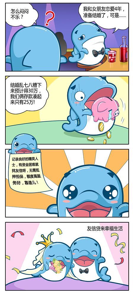 友信吉祥物宣传全案-山海传媒（图ZNDExMjk2MjQ=） - 其他动漫 - 站酷设计师山海原创素材 - 站酷ZCOOL