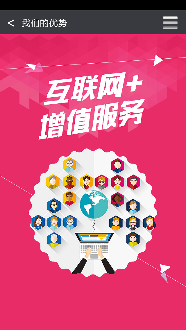 花儿科技H5宣传页 互联网花店电商 专题设计线上营销（图ZOTUxNTgxMzI=） - 主题/皮肤 - 站酷设计师Sep_ponytail原创素材 - 站酷ZCOOL