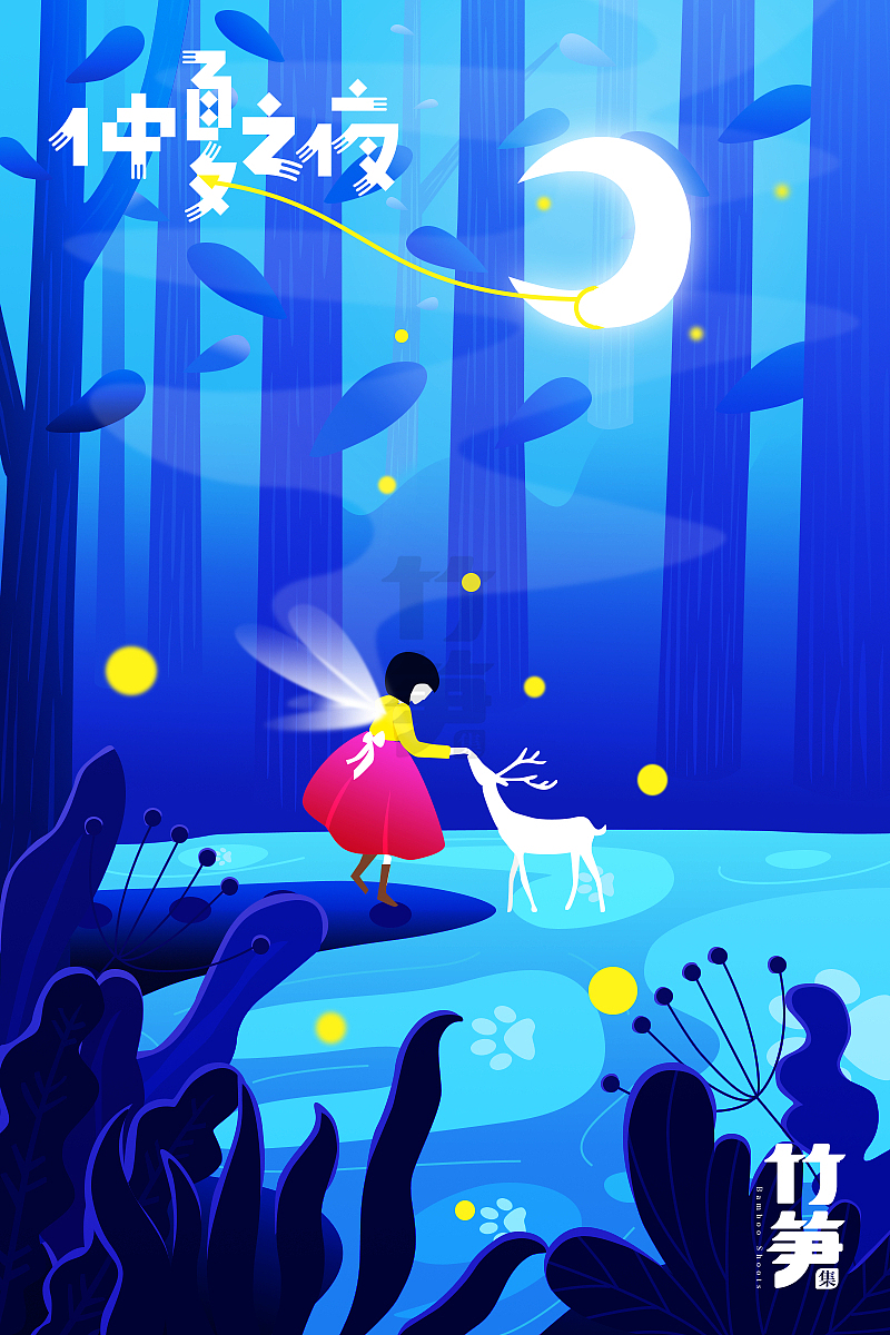 竹笋集79 色彩渐变插画