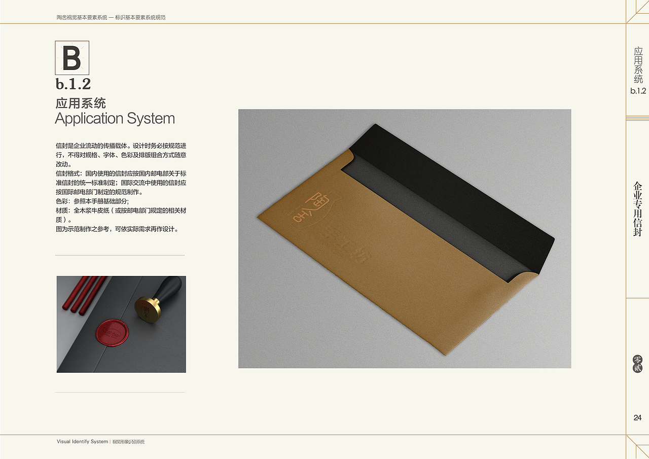 陶舍视觉识别手册（图ZMTM1NTgwMzg4） - 品牌 - 站酷设计师美丫孑原创素材 - 站酷ZCOOL