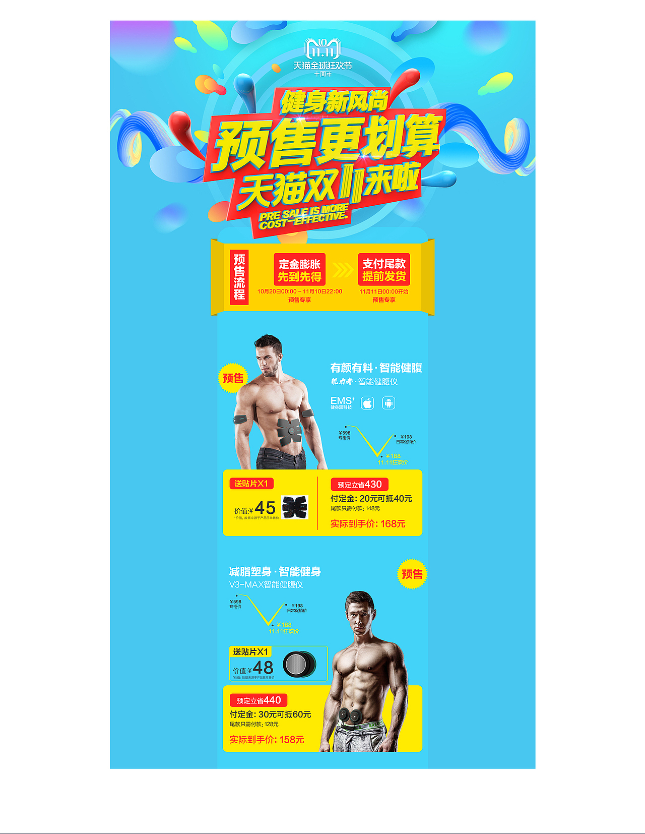 2018作品集小結(jié)（圖ZMTU2MDk4NjQ4） - 電商 - 站酷設(shè)計師扁粉原創(chuàng)素材 - 站酷ZCOOL