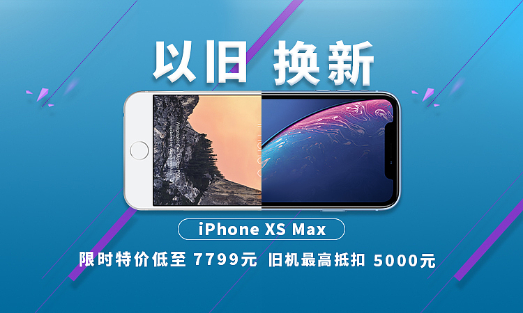以旧换新海报（图ZMjE4MDMwNDI0） - 海报 - 站酷设计师FanGuoJian原创素材 - 站酷ZCOOL