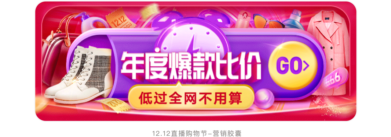 蘑励——蘑菇街设计中心2020年鉴(动效设计篇)