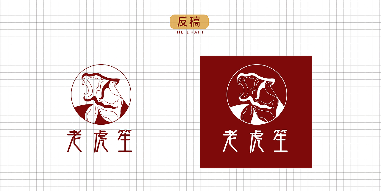 《老虎笙》（图ZMjUzNjI3Mjcy） - 品牌 - 站酷设计师其琛丫原创素材 - 站酷ZCOOL