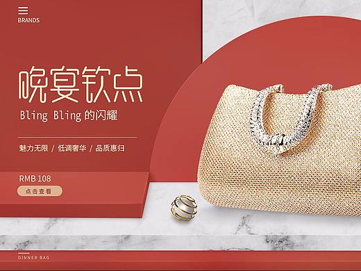 化妆品/背肩包海报
