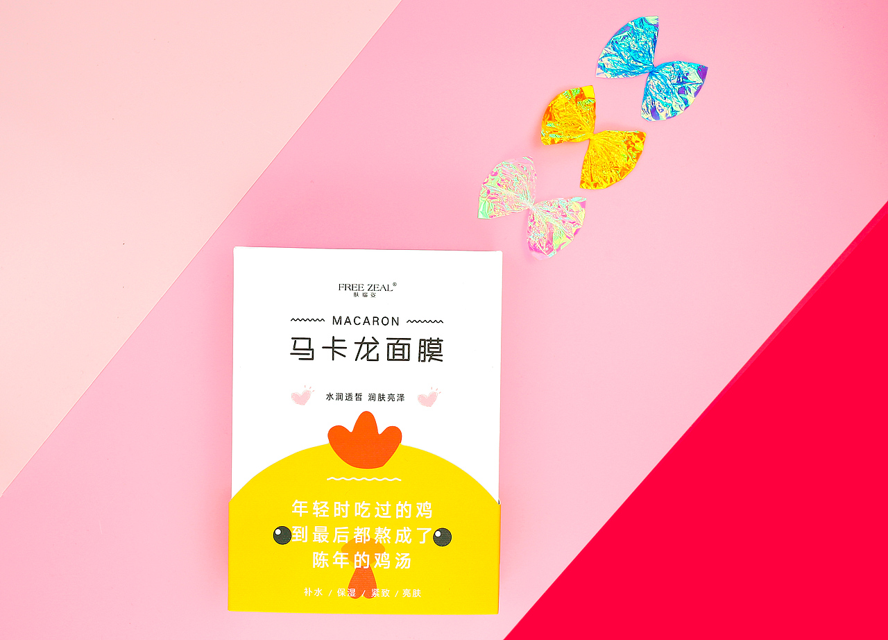 2018护肤品类包装设计整理合集（下）（图ZMTQzNTg5NDA0） - 包装 - 站酷设计师KakaBiu原创素材 - 站酷ZCOOL