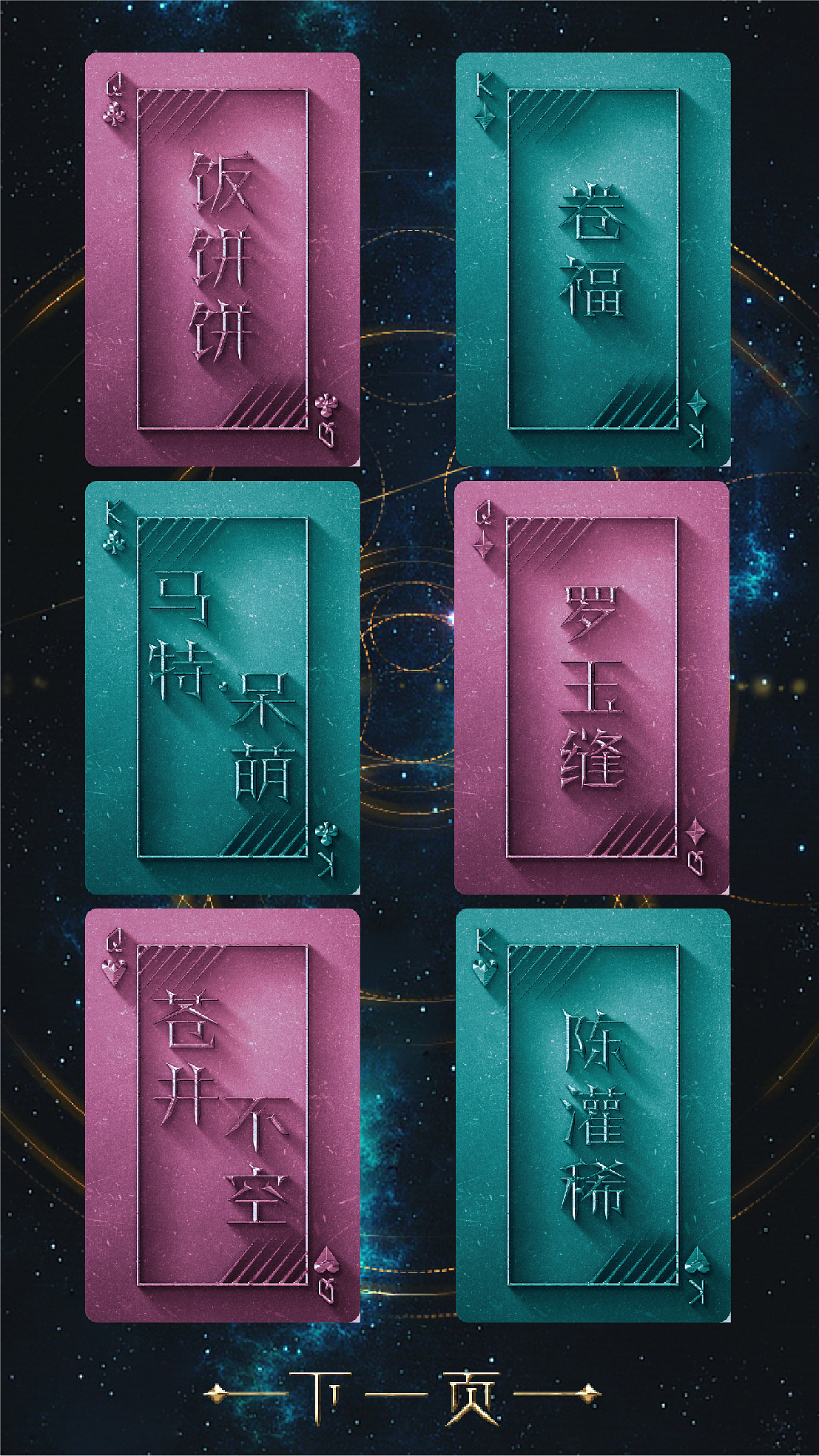 一套微信传播的简单卡牌（构思、画面、版式）（图ZNDIyNjkxNjQ=） - 商业插画 - 站酷设计师菇王zy原创素材 - 站酷ZCOOL
